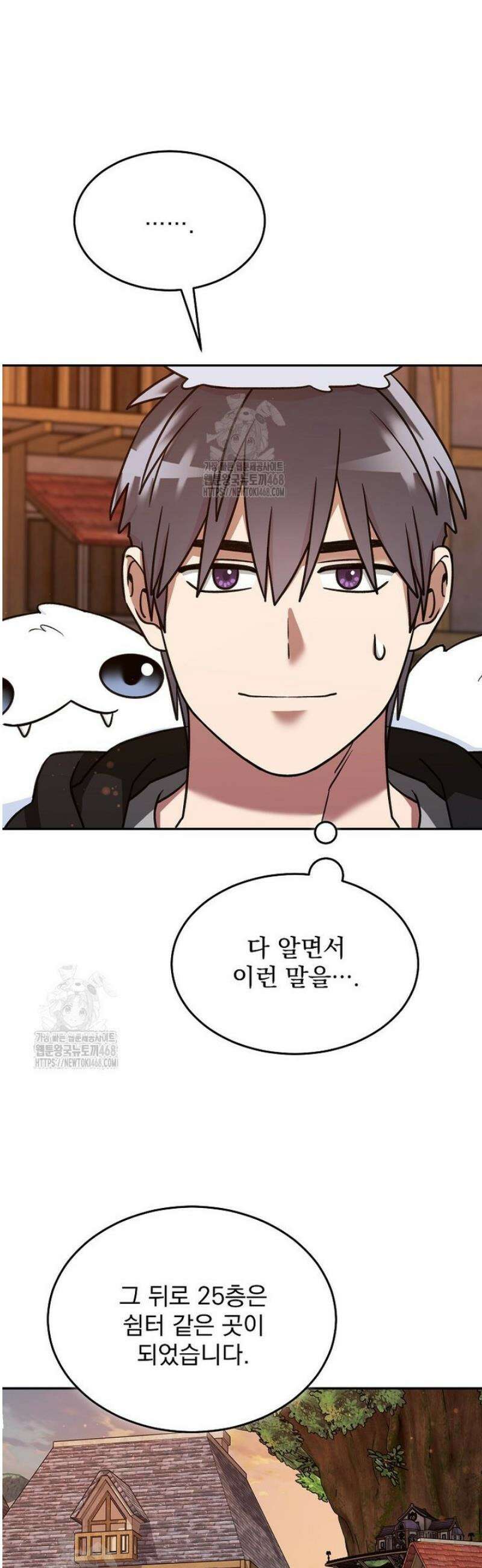 뉴비가 너무 강함 148화 27