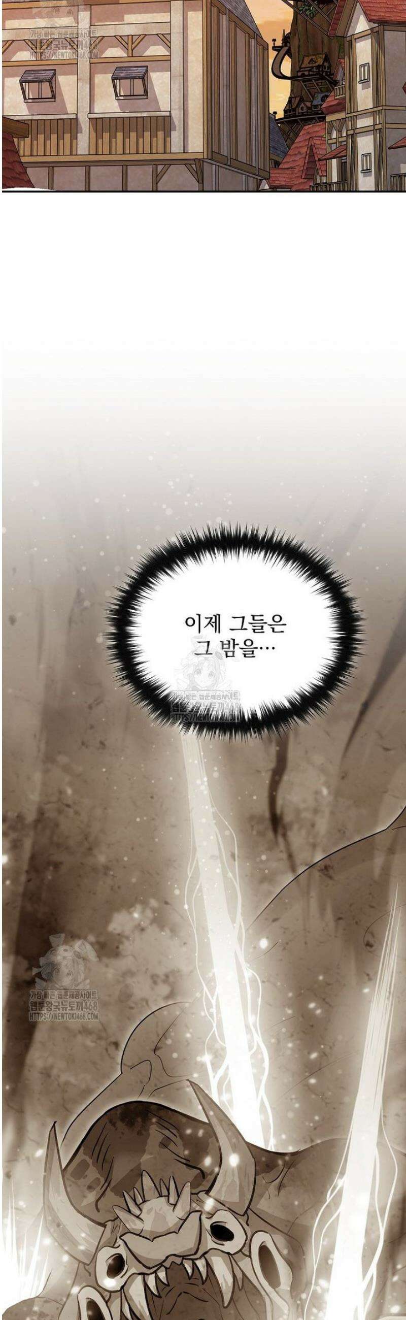 뉴비가 너무 강함 148화 28