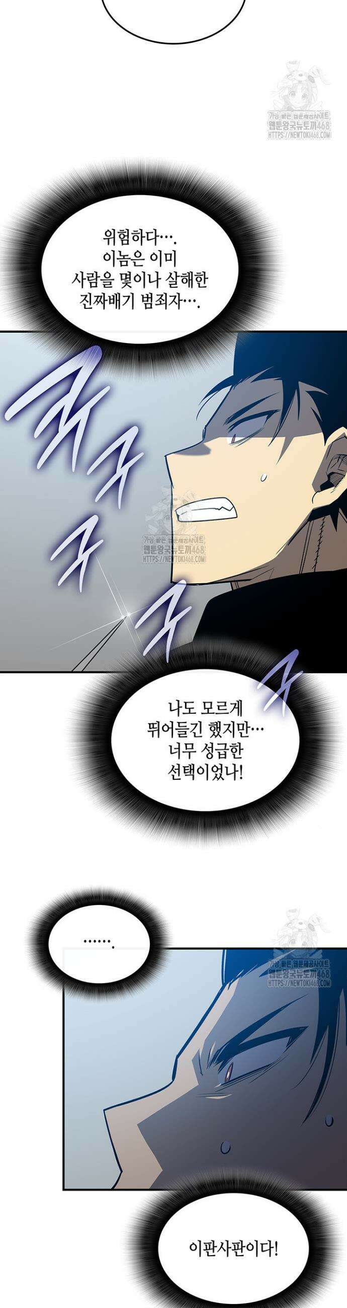 닳고닳은 뉴비 234화 5