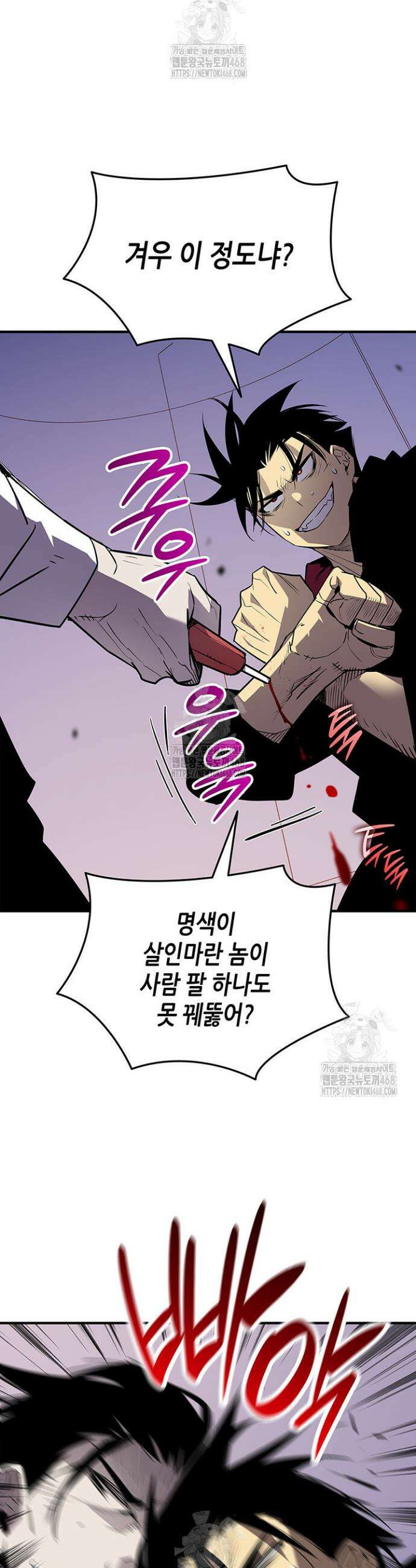 닳고닳은 뉴비 234화 10