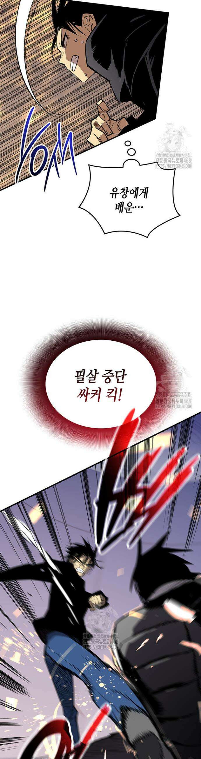 닳고닳은 뉴비 234화 12