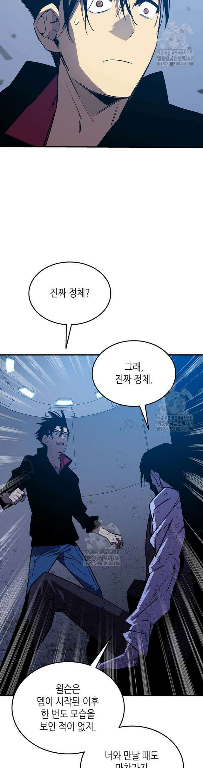 닳고닳은 뉴비 234화 17