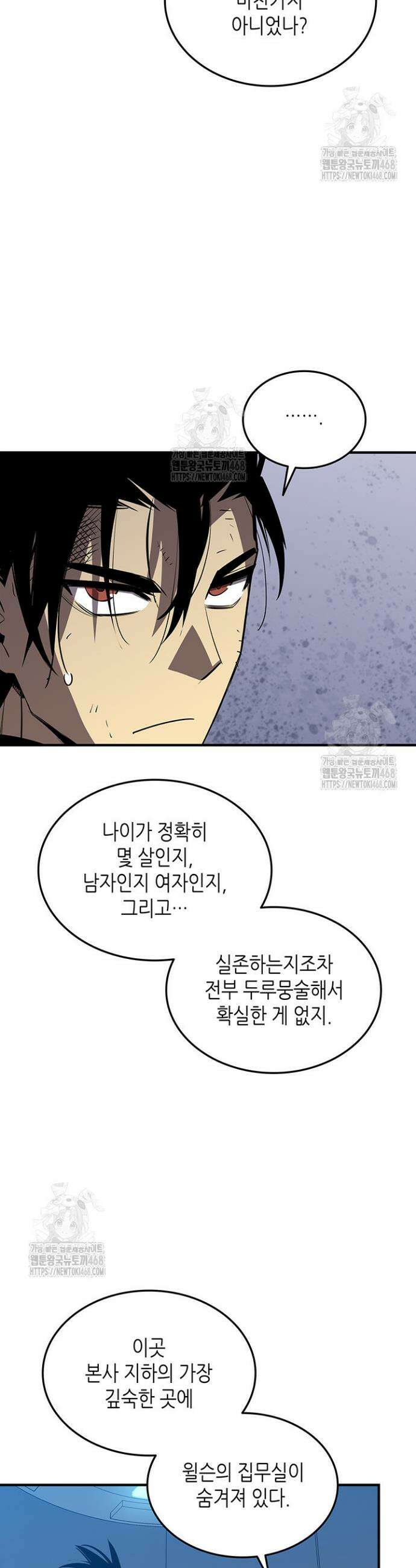 닳고닳은 뉴비 234화 18