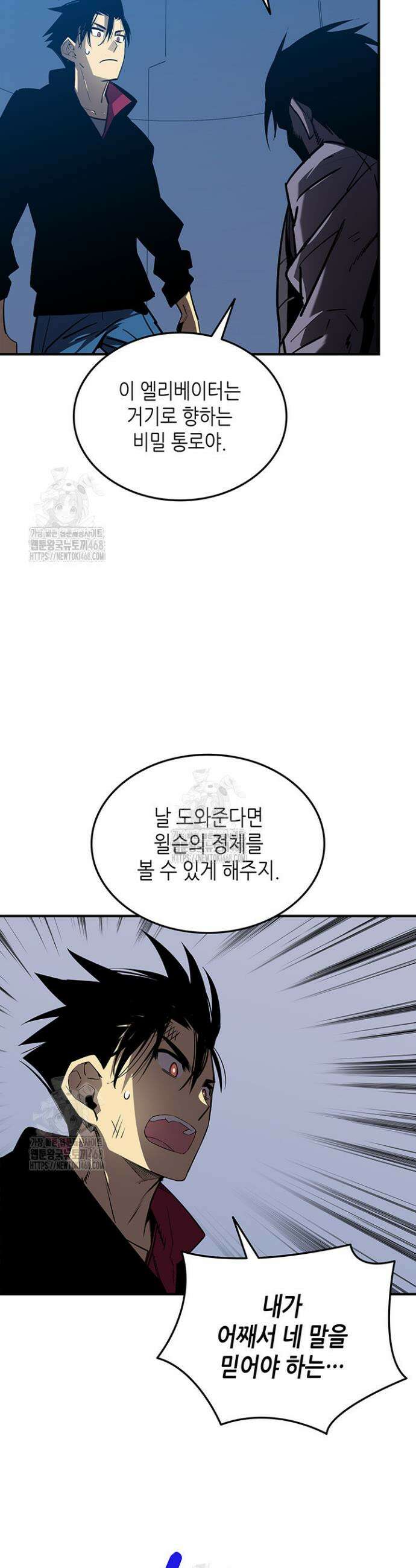 닳고닳은 뉴비 234화 19