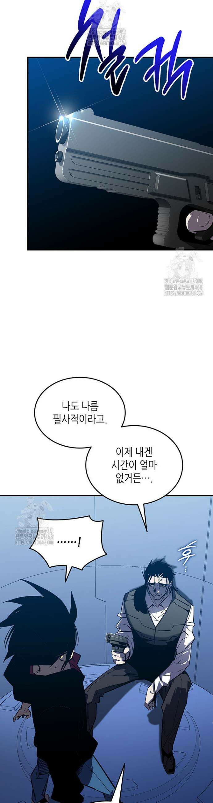 닳고닳은 뉴비 234화 20