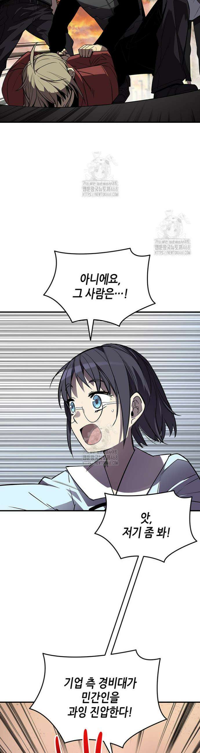닳고닳은 뉴비 234화 23