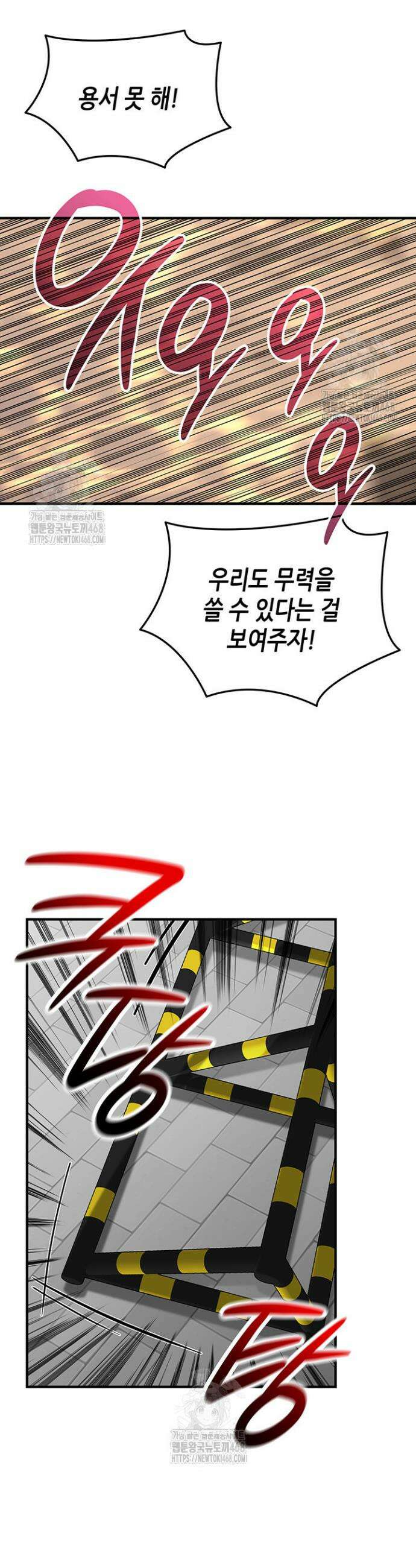닳고닳은 뉴비 234화 25