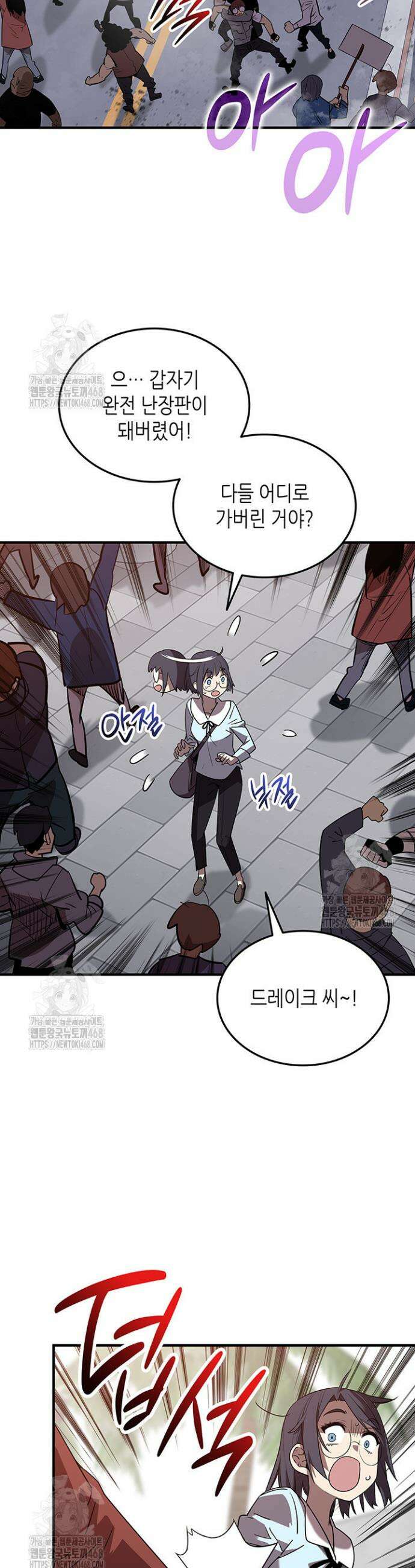 닳고닳은 뉴비 234화 27