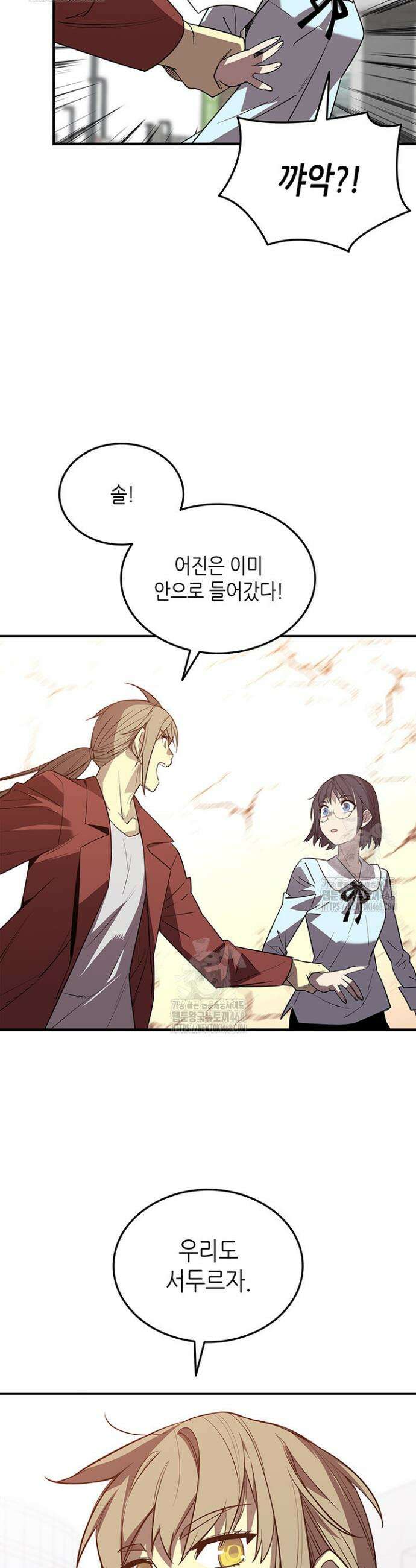 닳고닳은 뉴비 234화 28
