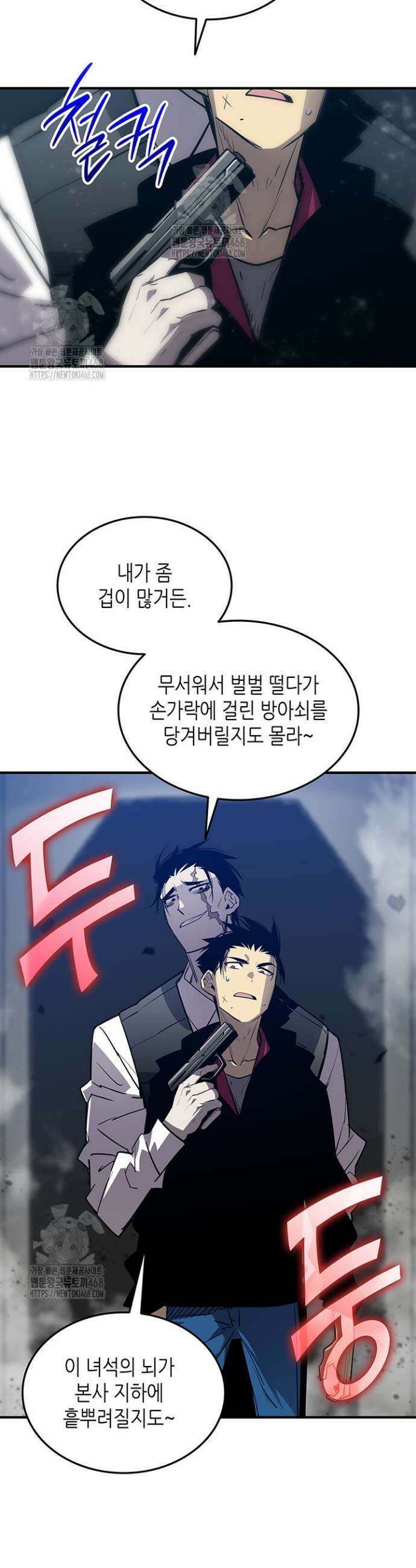 닳고닳은 뉴비 234화 33