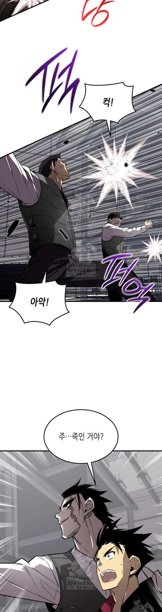 닳고닳은 뉴비 234화 35