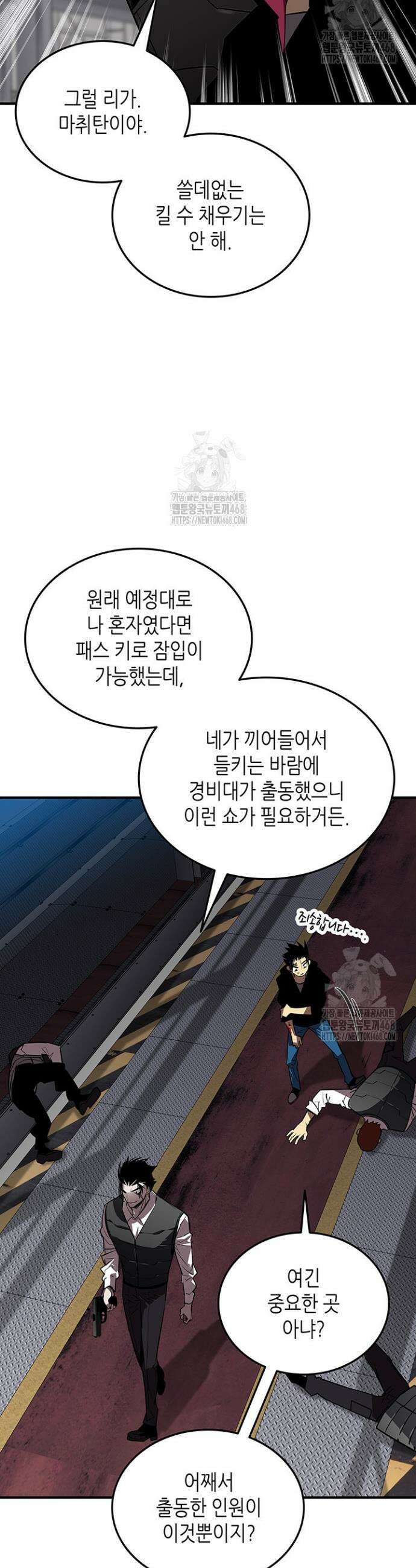 닳고닳은 뉴비 234화 36