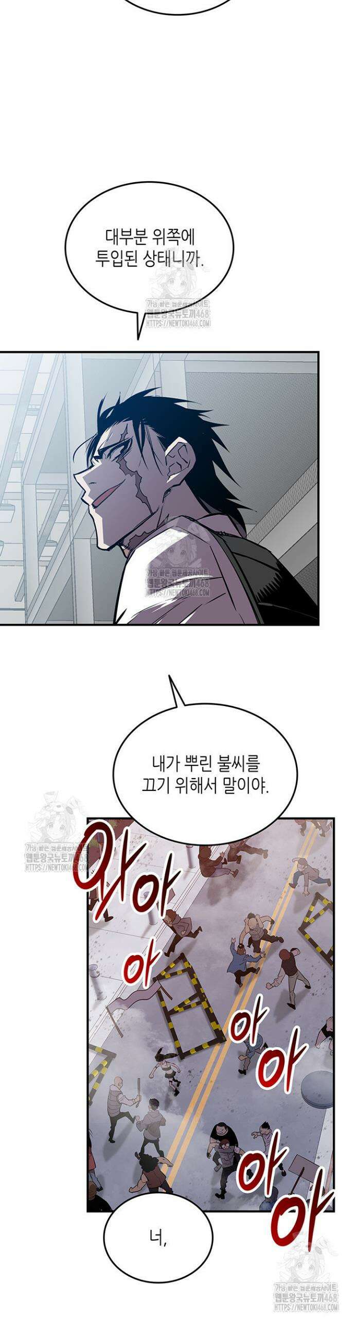 닳고닳은 뉴비 234화 37