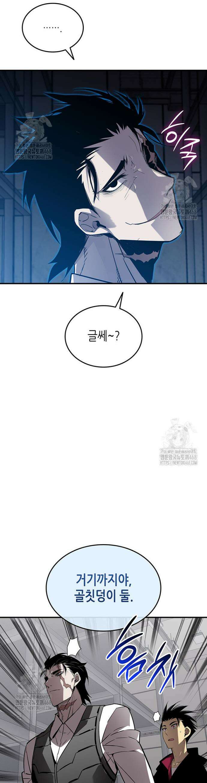 닳고닳은 뉴비 234화 39