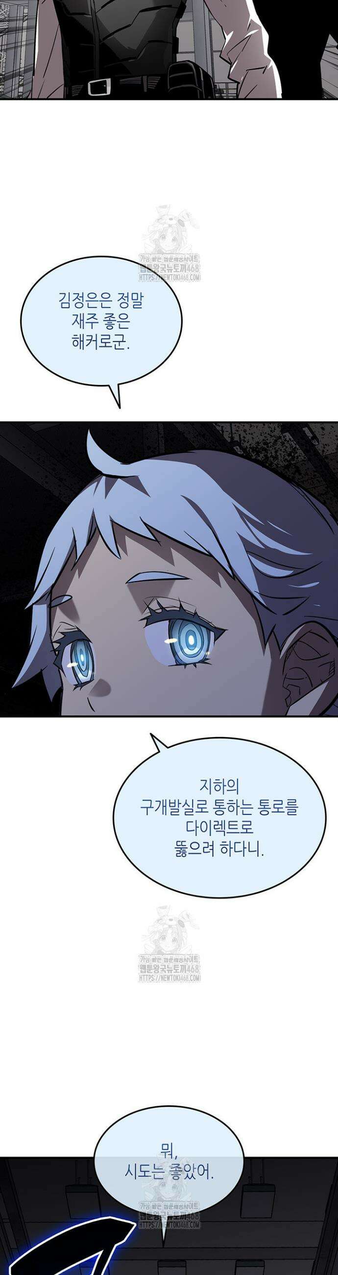 닳고닳은 뉴비 234화 40