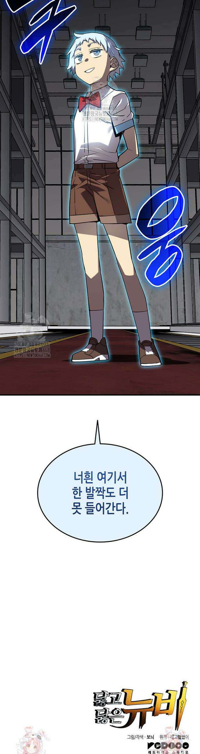 닳고닳은 뉴비 234화 41