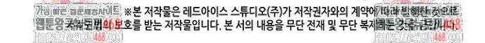 닳고닳은 뉴비 234화 42