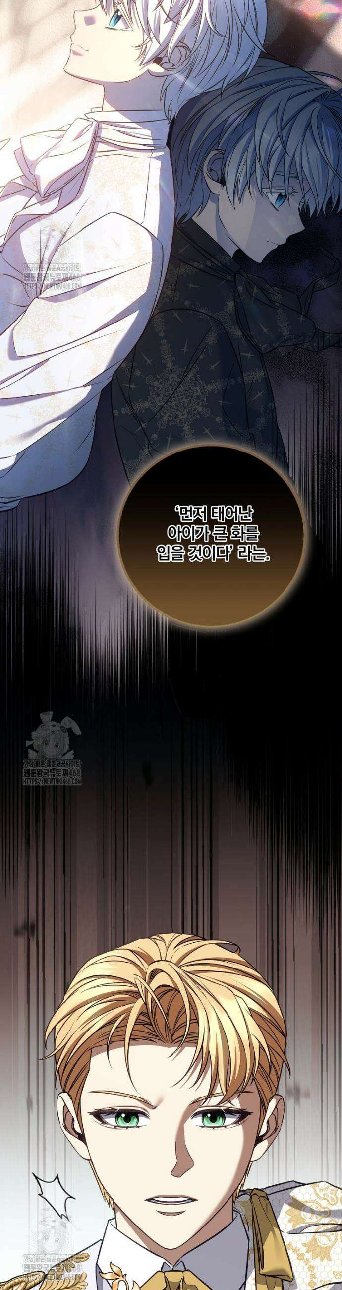 변경백 서자는 황제였다 84화 2