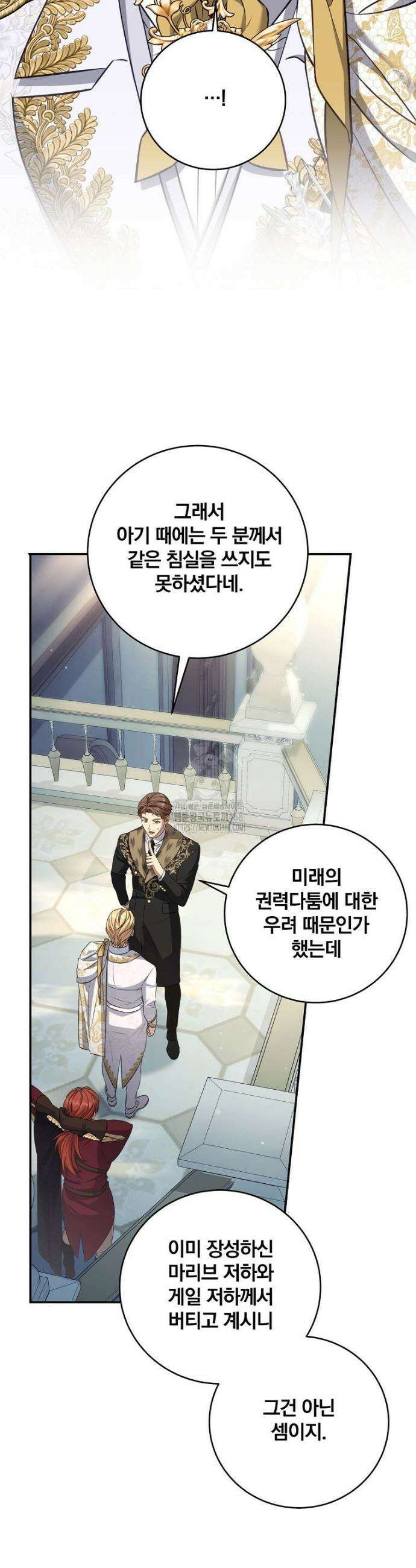 변경백 서자는 황제였다 84화 3