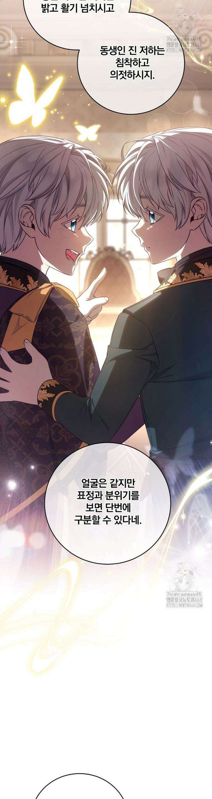 변경백 서자는 황제였다 84화 6