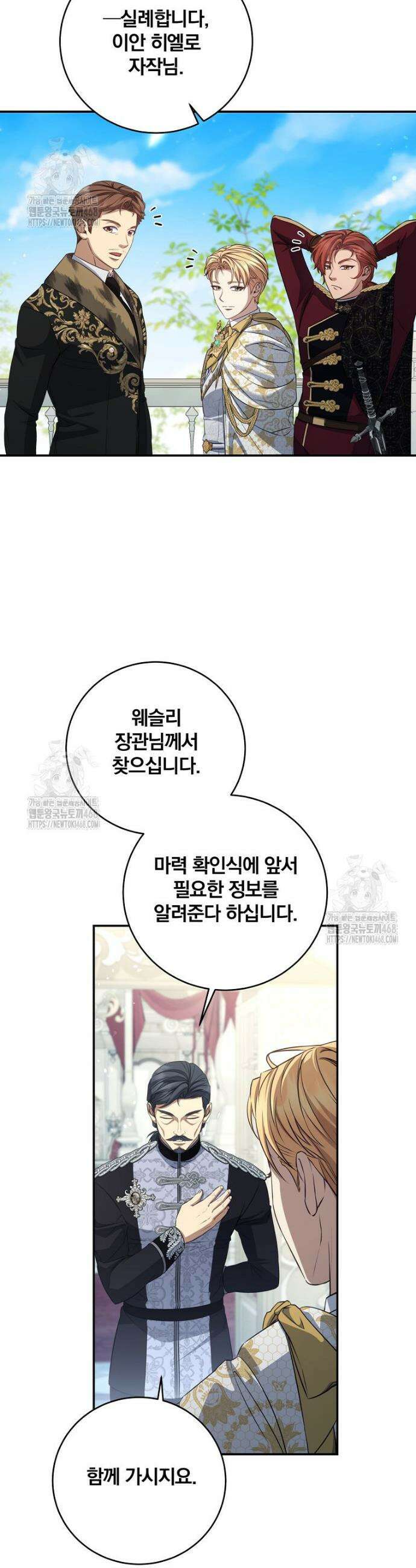 변경백 서자는 황제였다 84화 7