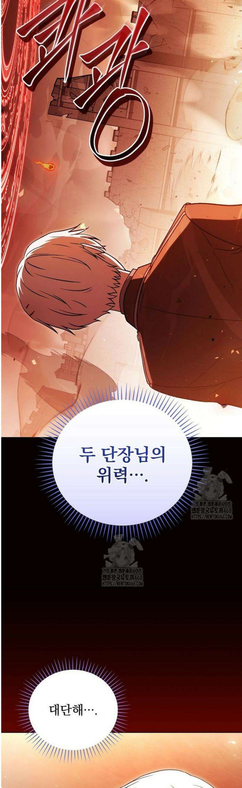 개념 잡는 마법 천재 35화 4