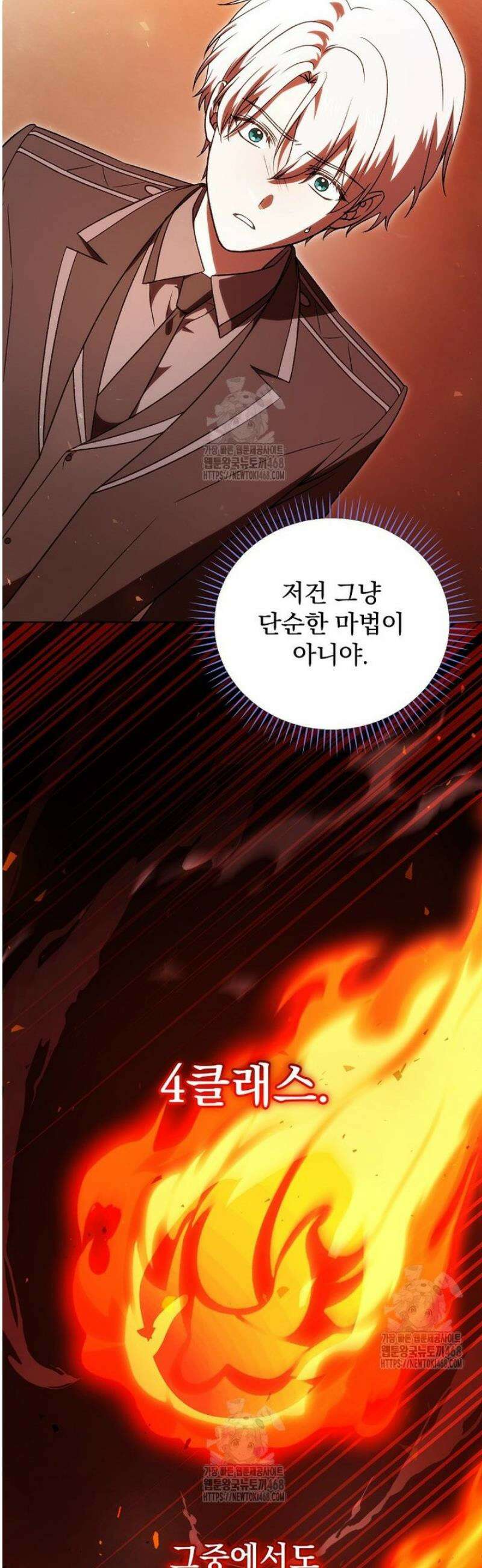 개념 잡는 마법 천재 35화 5