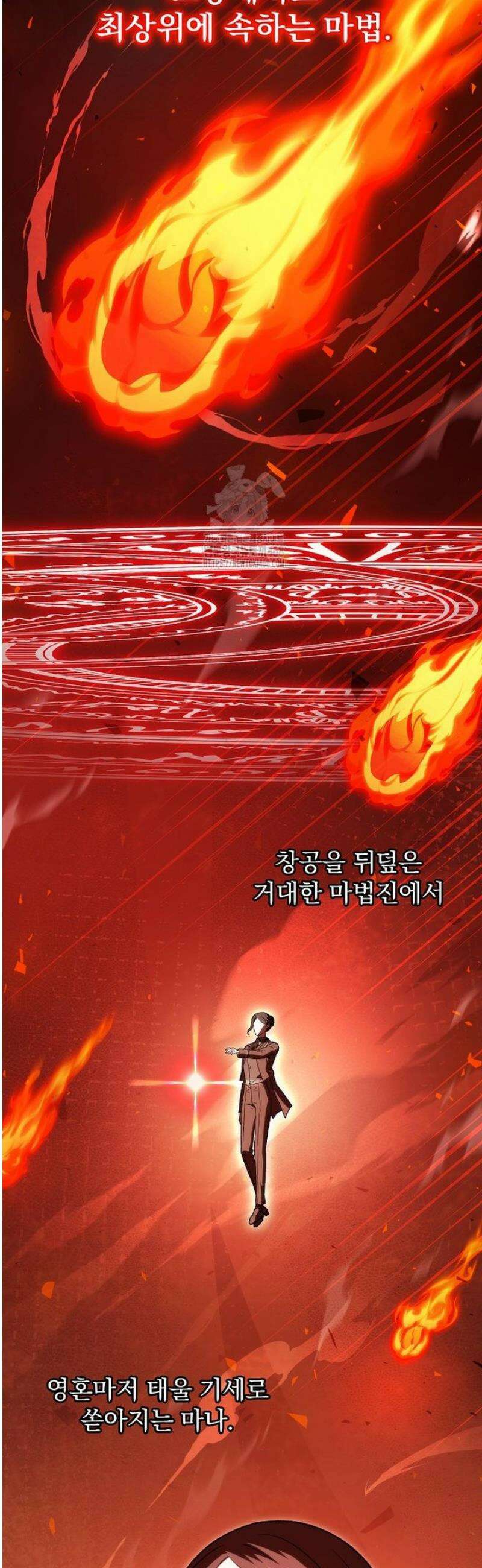 개념 잡는 마법 천재 35화 6