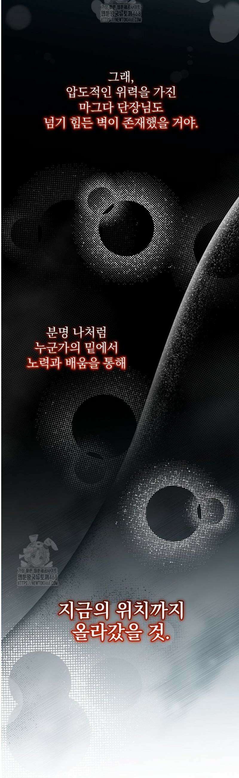 개념 잡는 마법 천재 35화 12