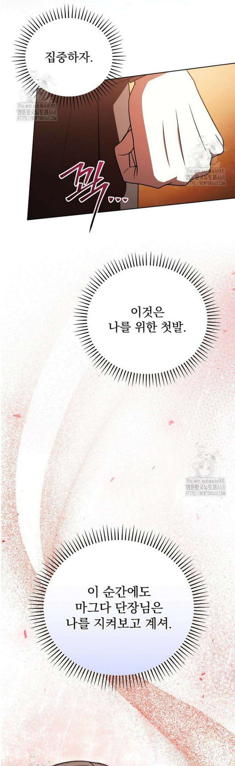 개념 잡는 마법 천재 35화 13