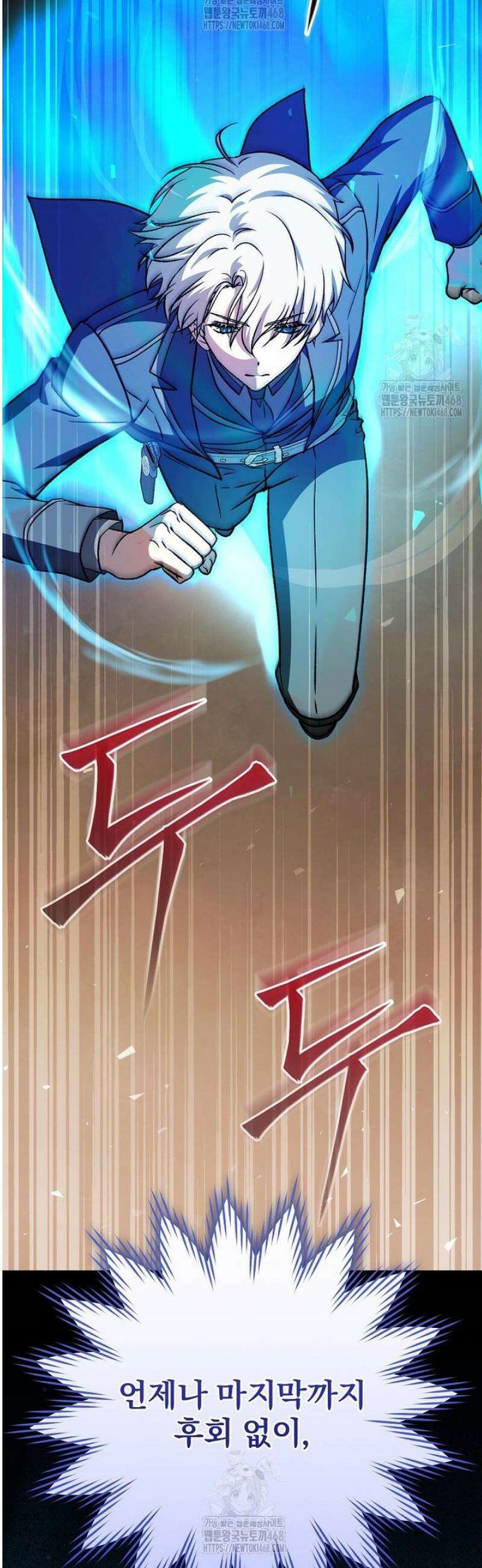 개념 잡는 마법 천재 35화 15