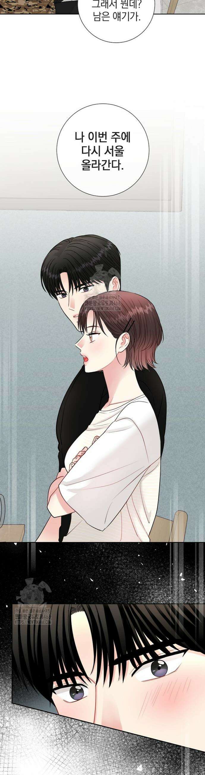 네가 온 여름 32화 18
