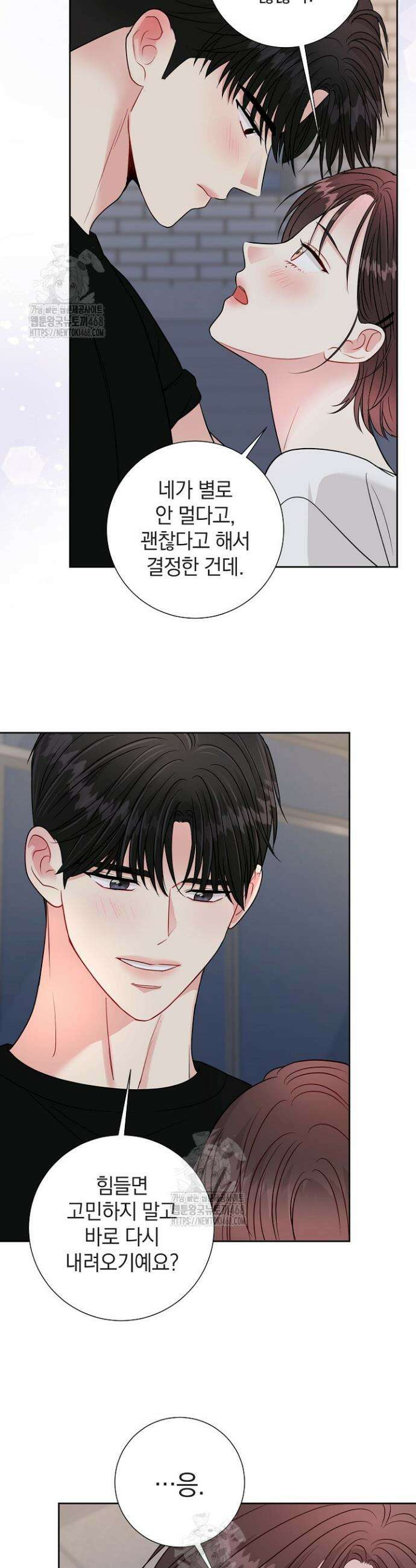 네가 온 여름 32화 30
