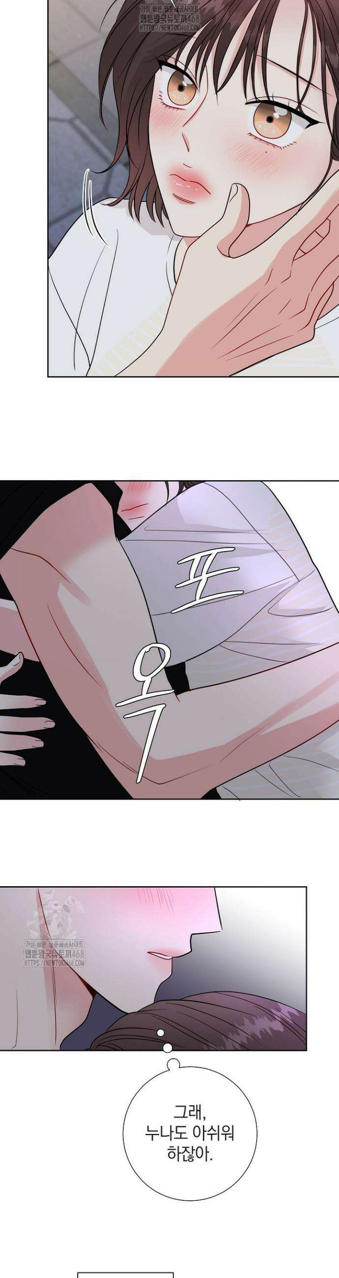 네가 온 여름 32화 31