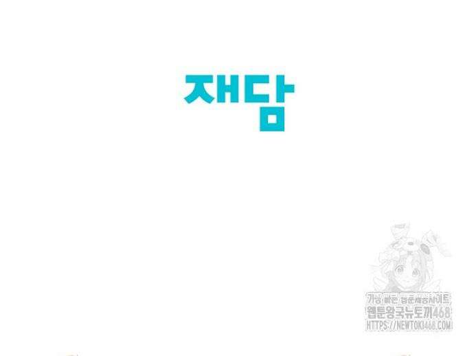 네가 온 여름 32화 34