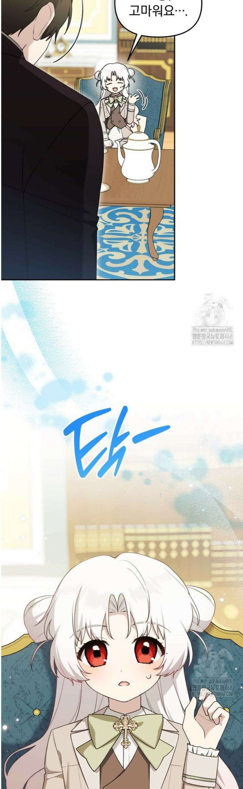 악당의 며느리는 권력자 체질입니다 34화 2