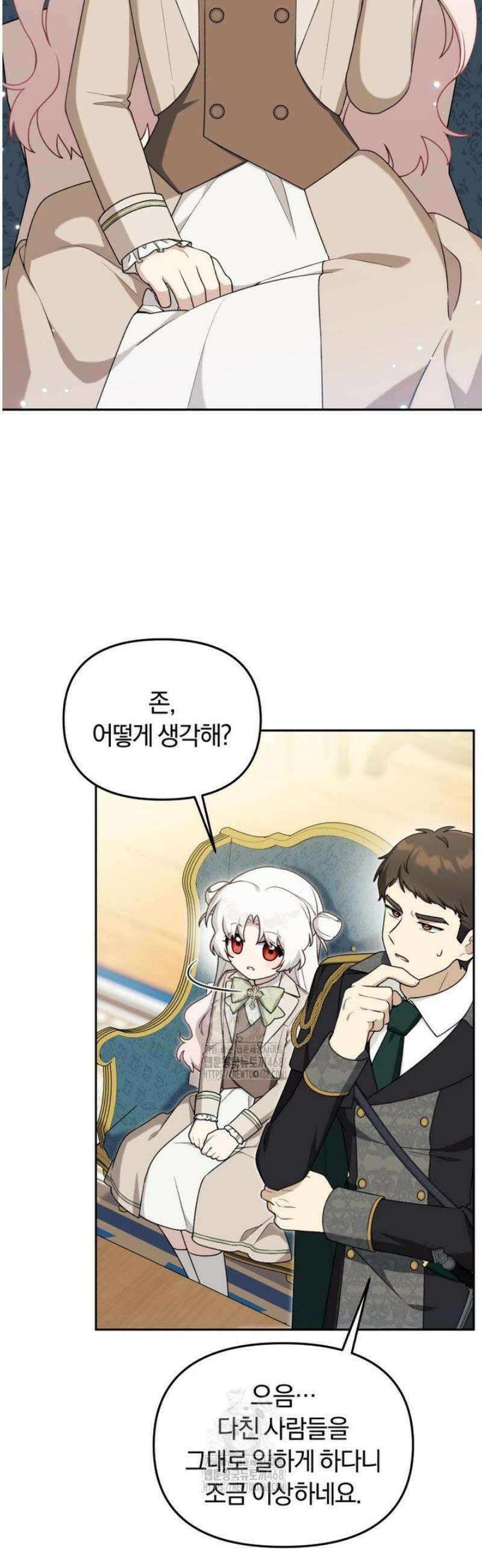 악당의 며느리는 권력자 체질입니다 34화 3