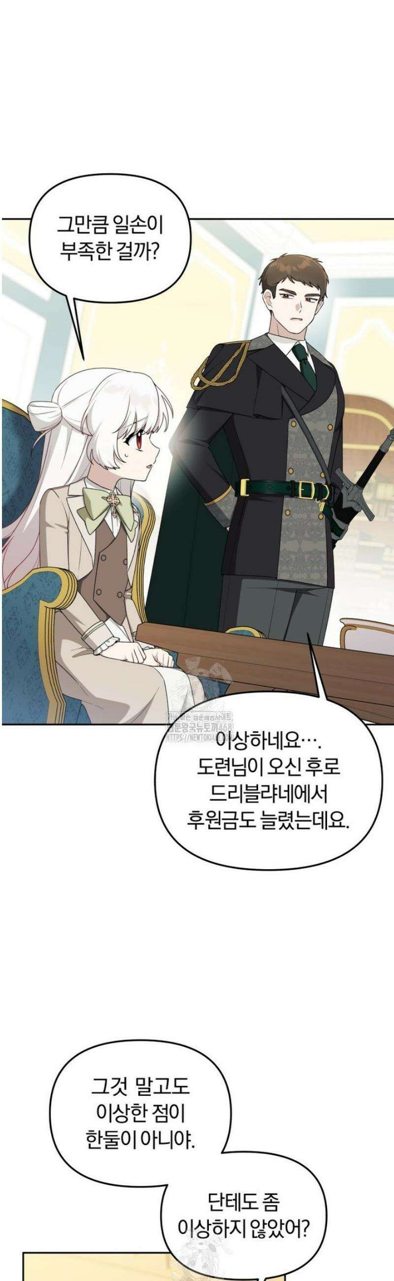 악당의 며느리는 권력자 체질입니다 34화 4