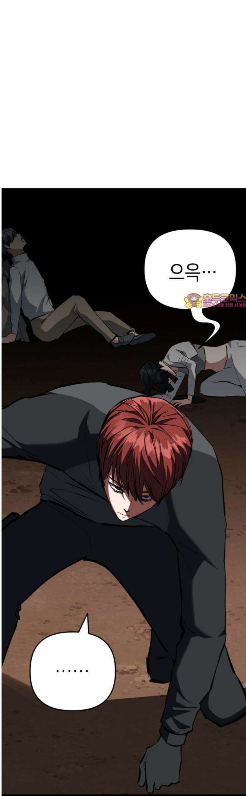 킬링킬러 159화 미친X 1