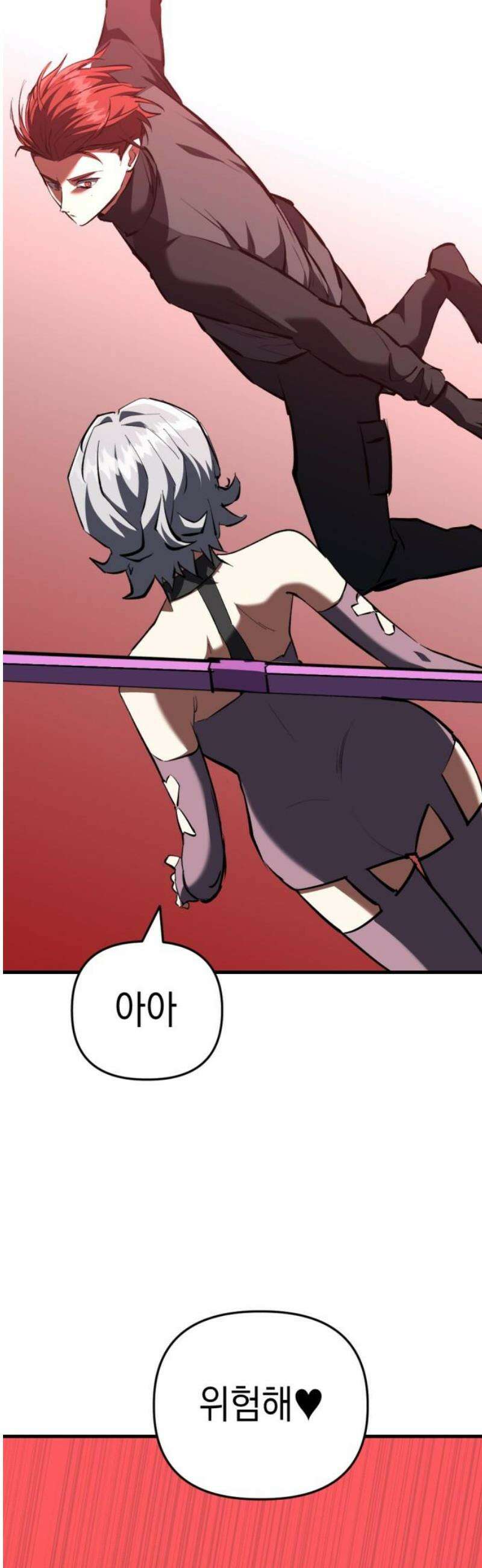 킬링킬러 159화 미친X 3