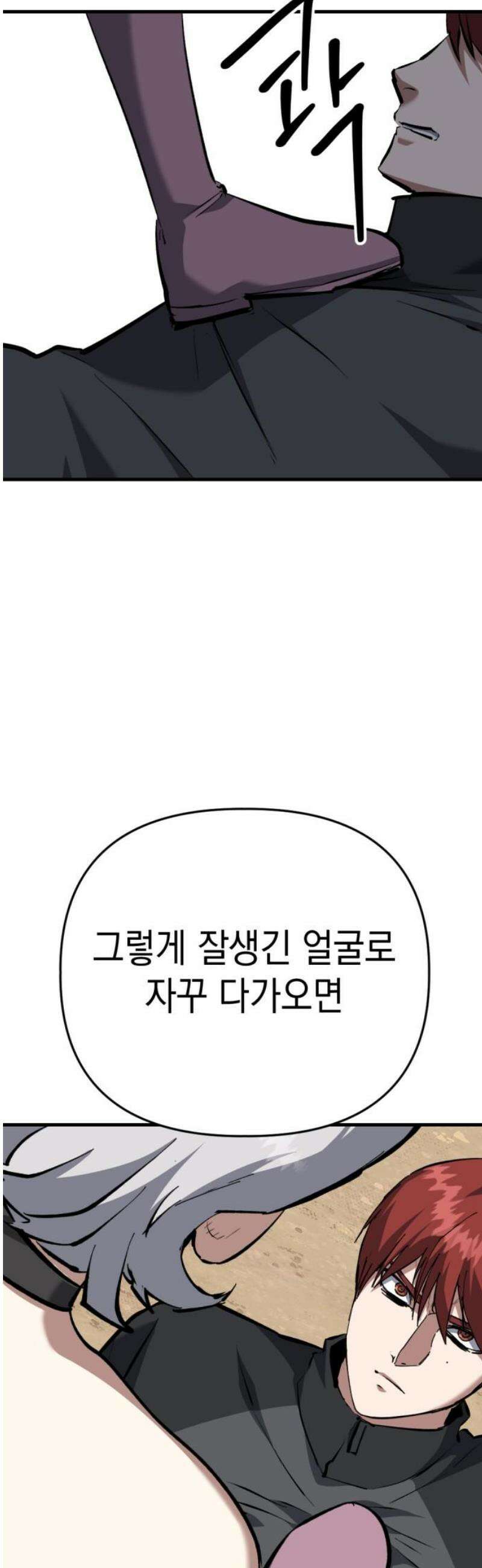 킬링킬러 159화 미친X 6