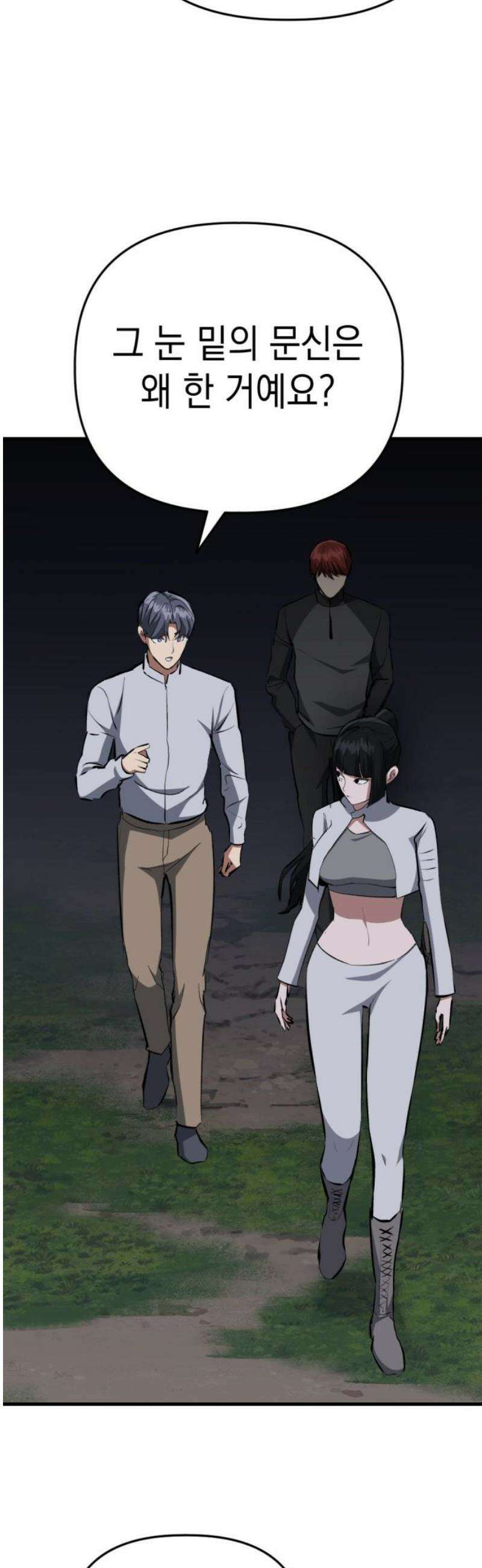 킬링킬러 159화 미친X 10