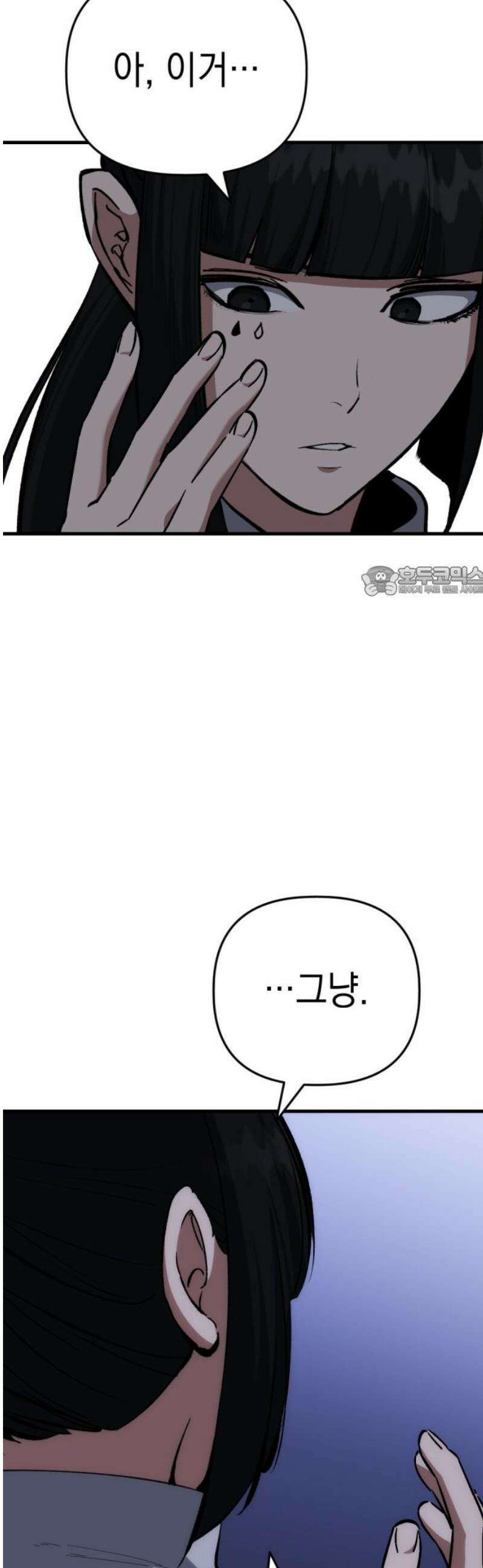 킬링킬러 159화 미친X 11