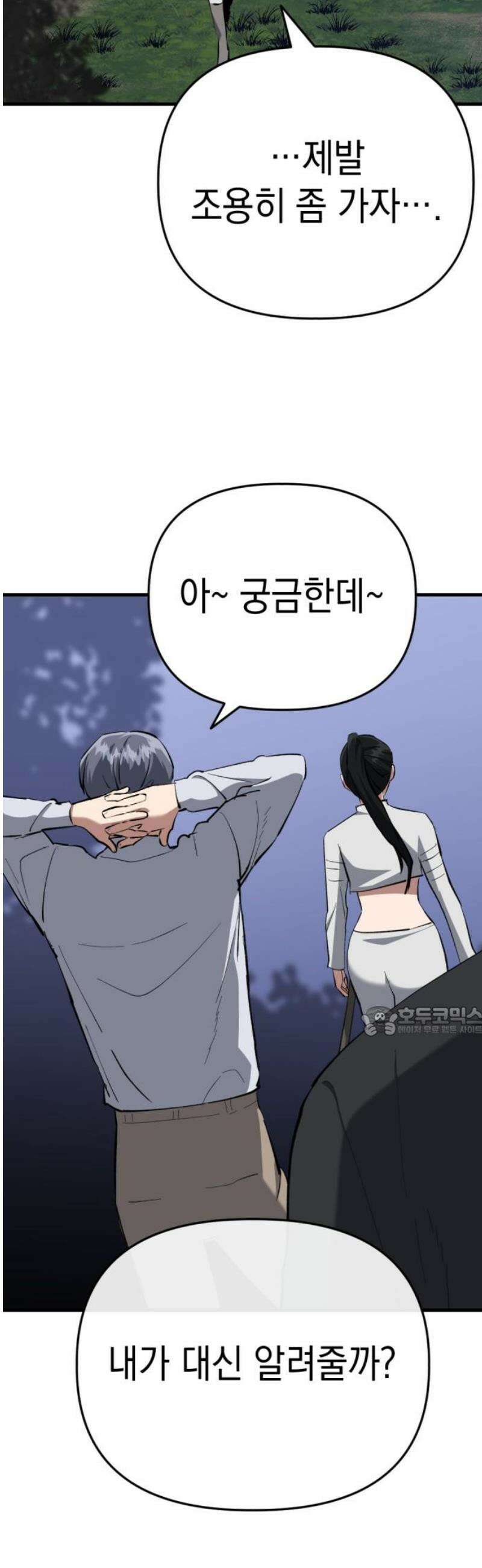 킬링킬러 159화 미친X 15