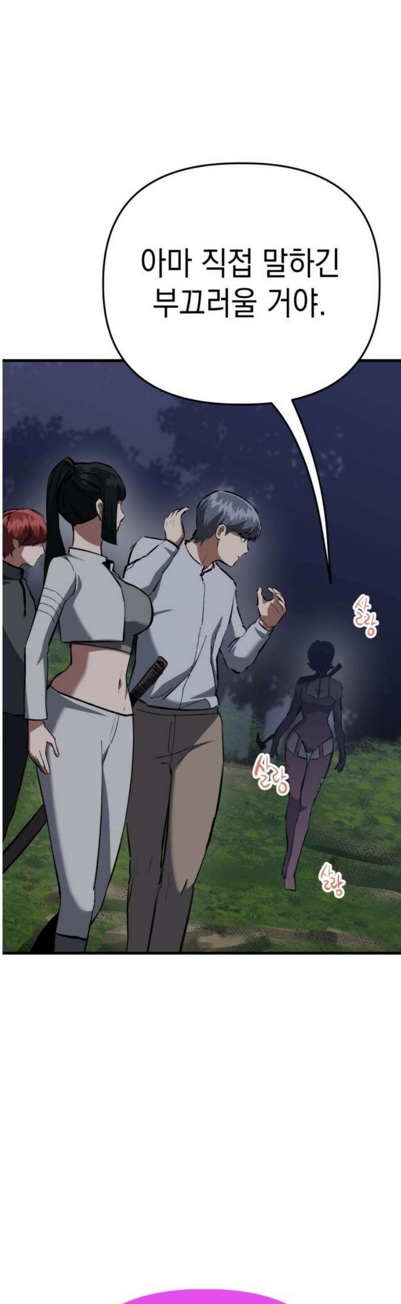 킬링킬러 159화 미친X 16