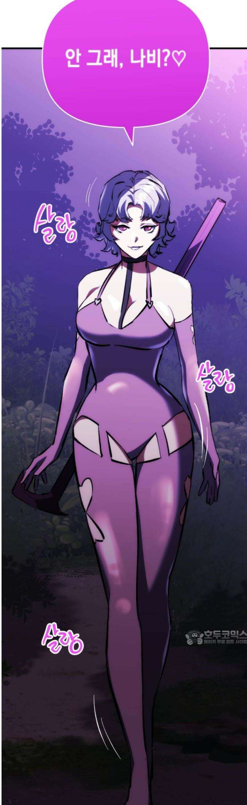 킬링킬러 159화 미친X 17