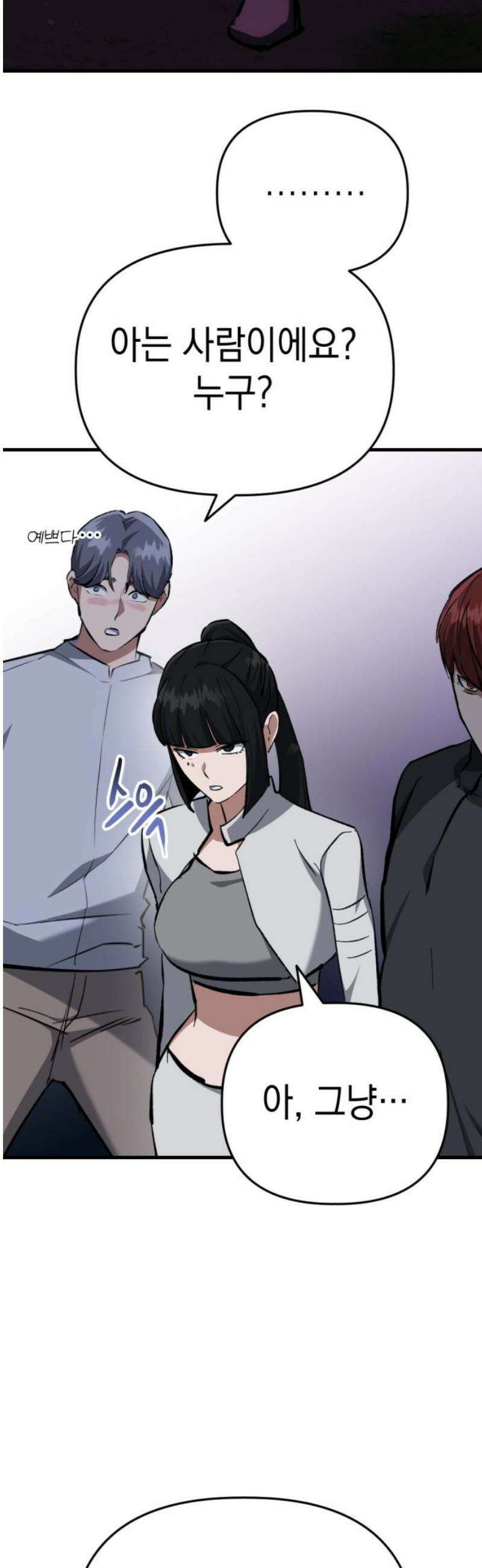 킬링킬러 159화 미친X 18