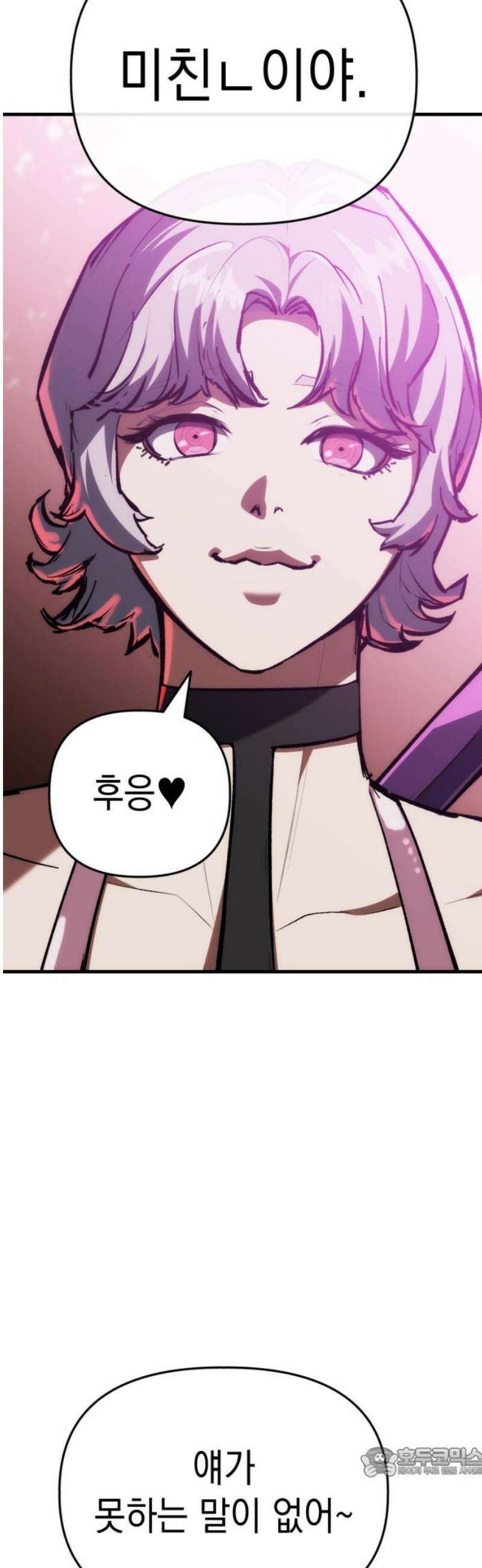킬링킬러 159화 미친X 19