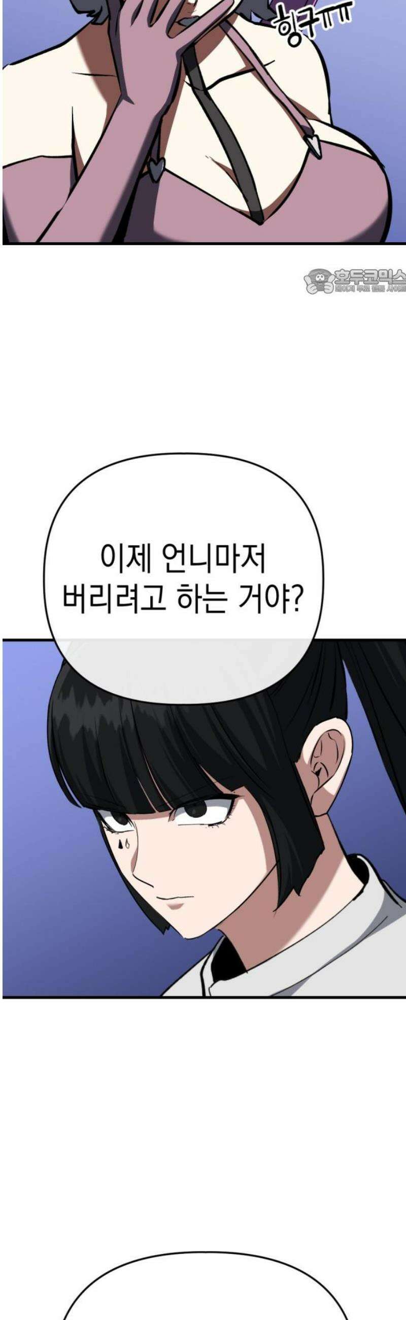 킬링킬러 159화 미친X 24