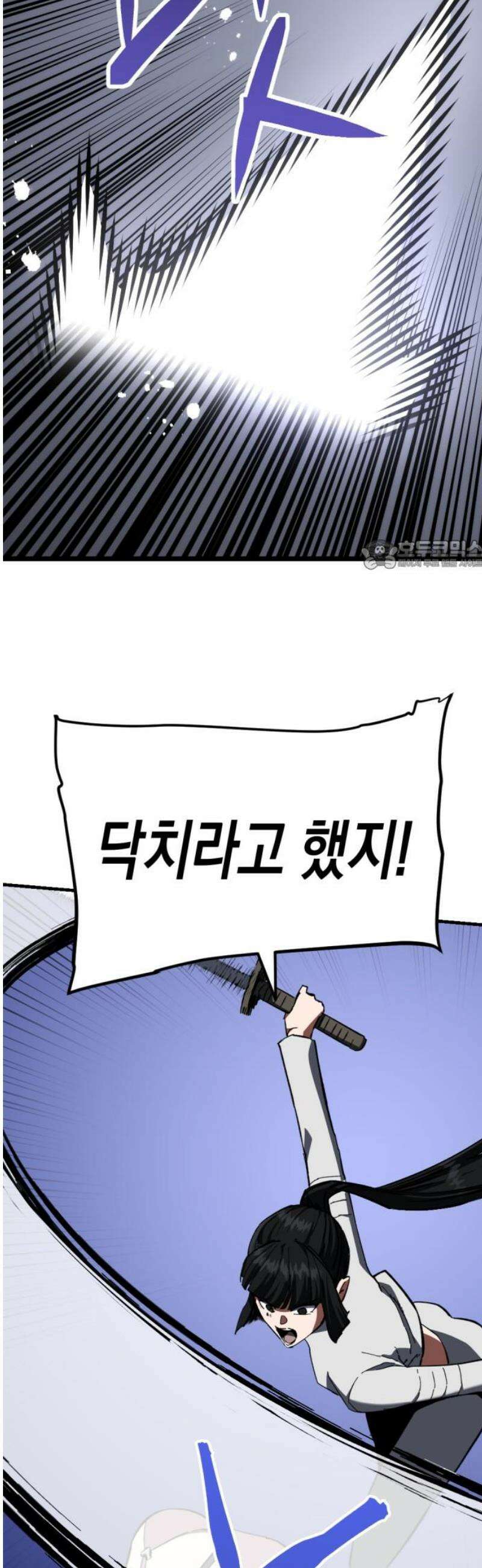 킬링킬러 159화 미친X 26